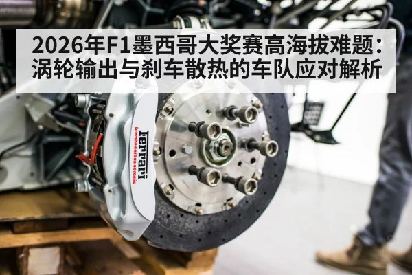 F1 brake disc and caliper